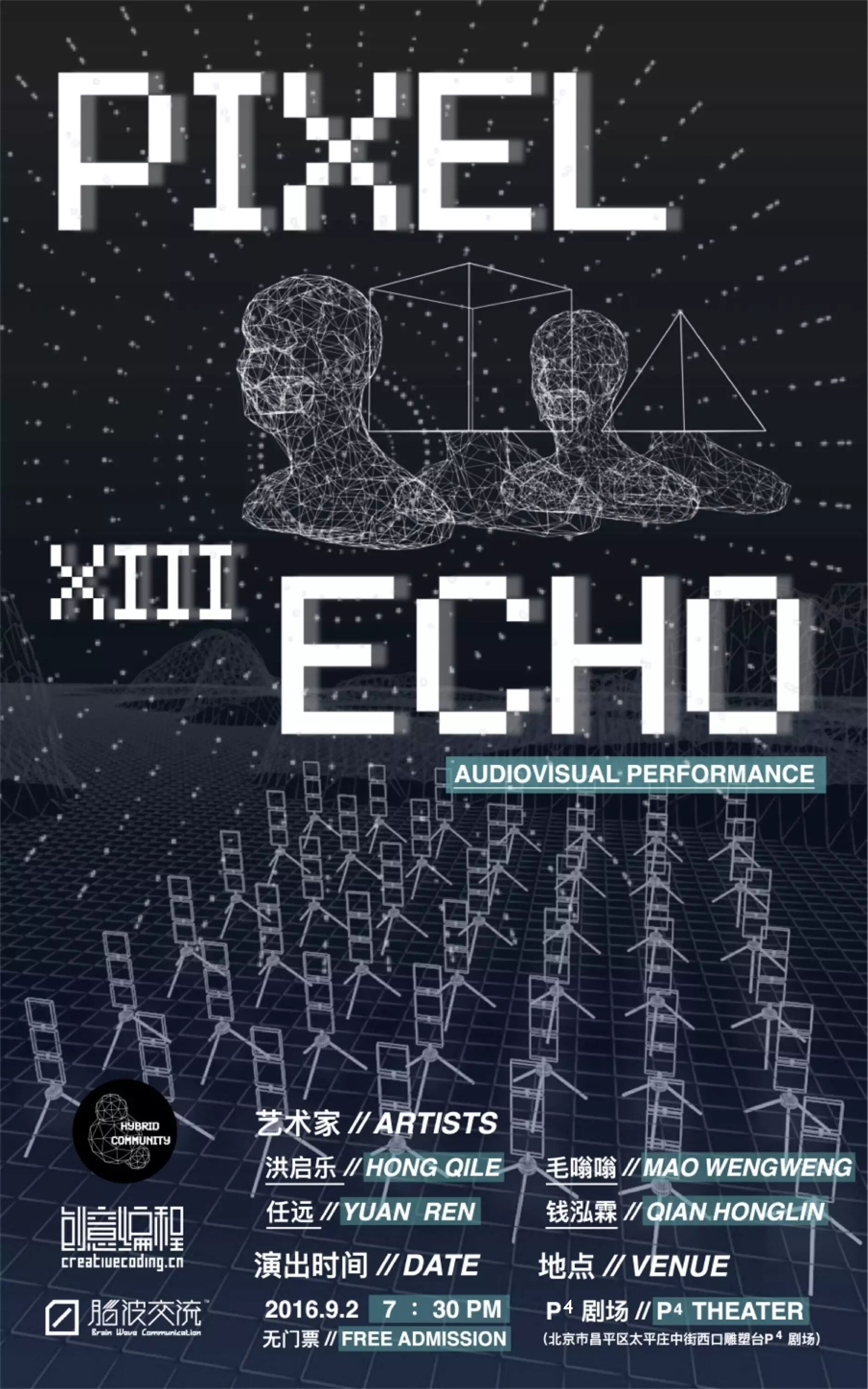 P4 Theater - Pixel Echo XIII