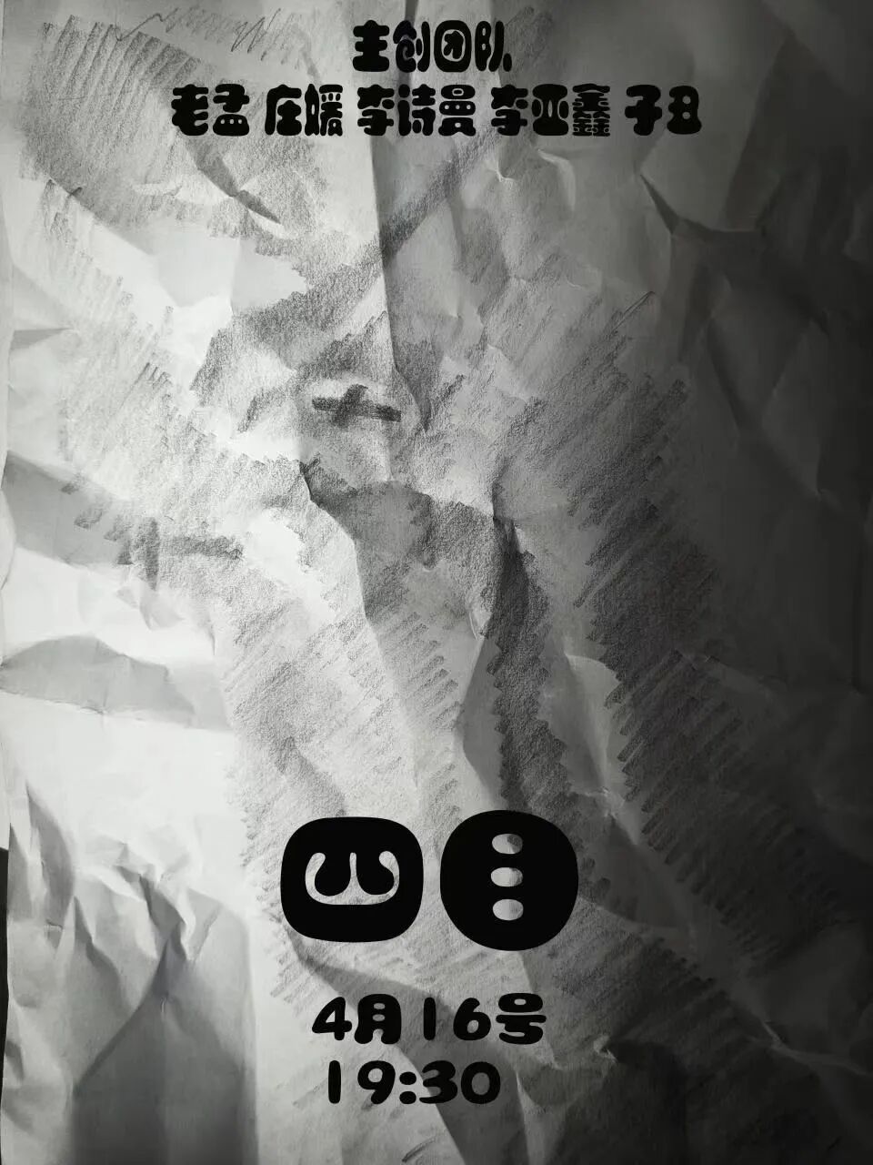 Ticket. - The Experimental Play Four.