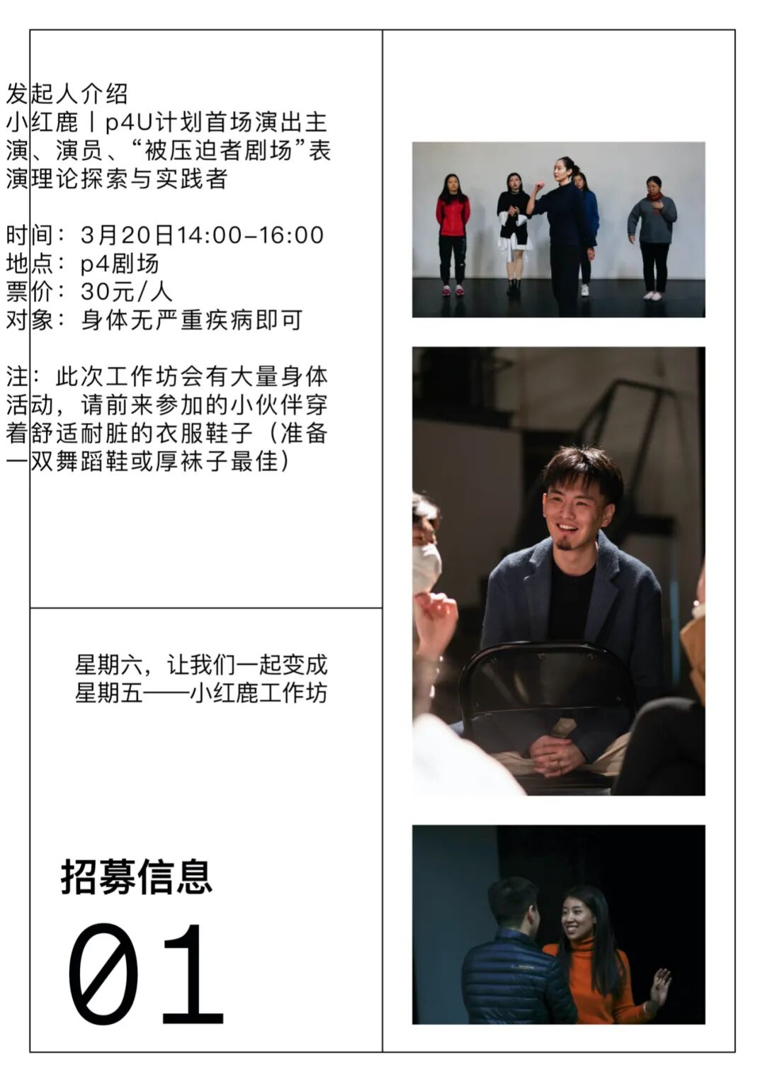 We're all recruiting for the Friday workshop.