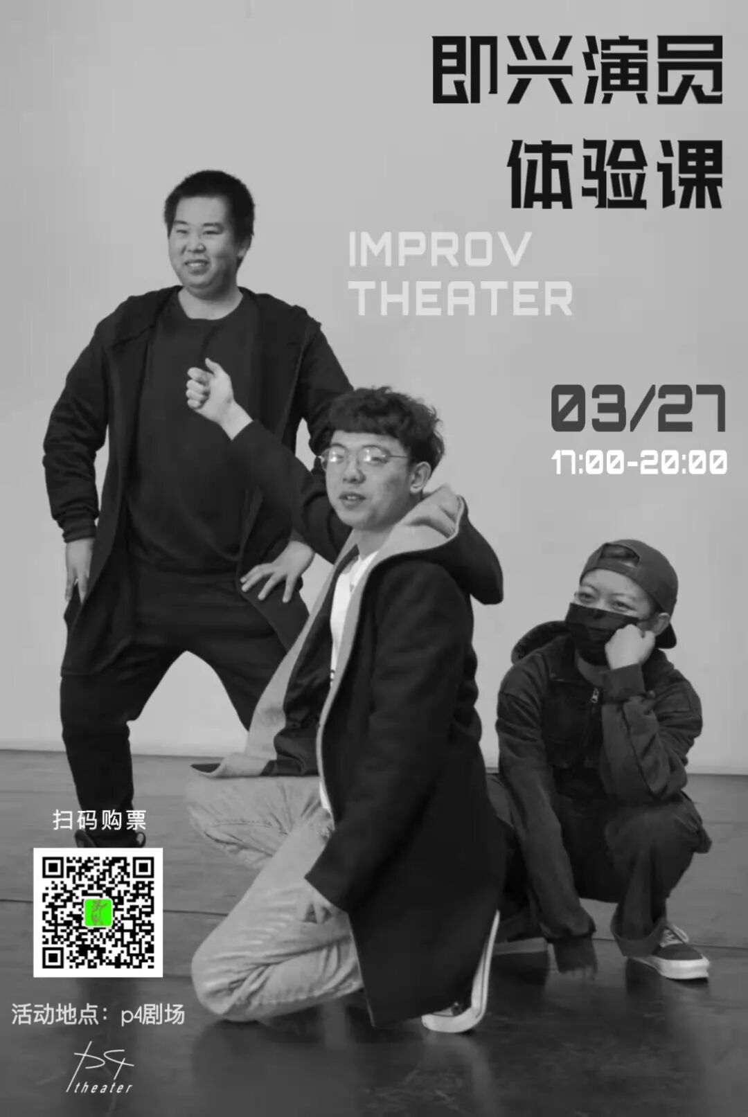 improvisation class.