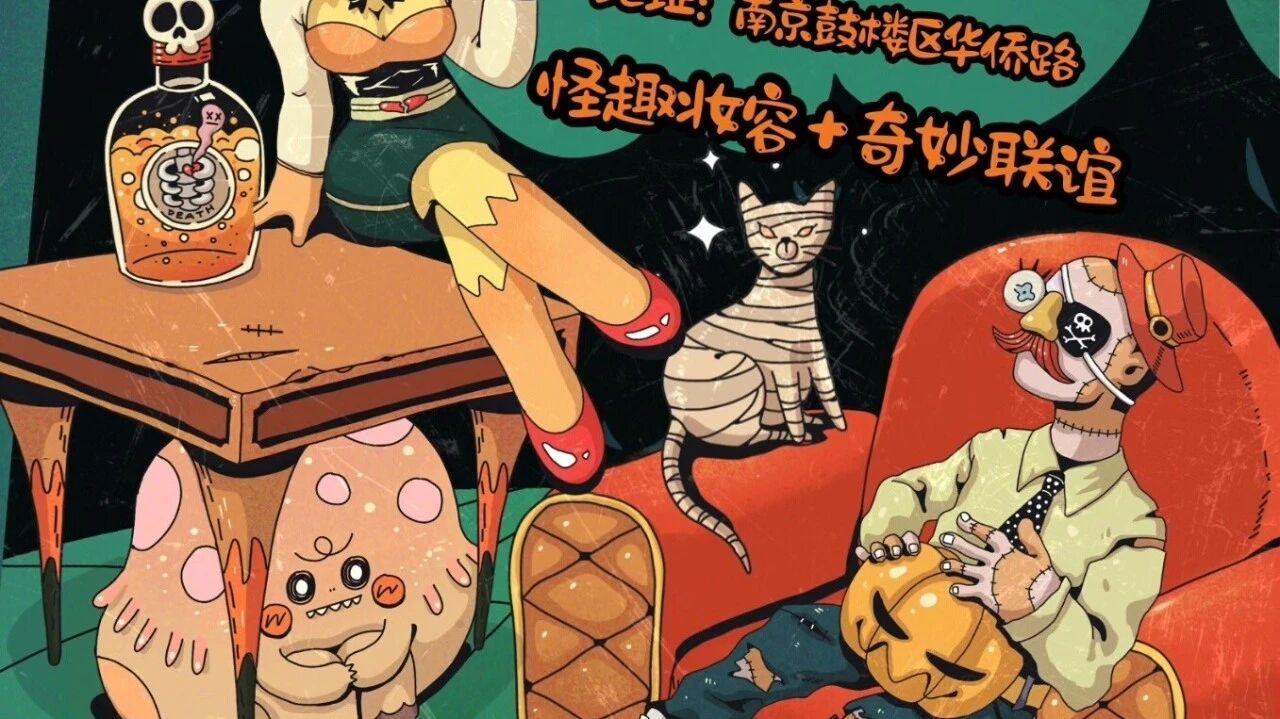 🎃👻【Halloween Strange Love·The Endless Romance between Humans and Ghosts｜Role Play × Love Improvisation】👻🎃