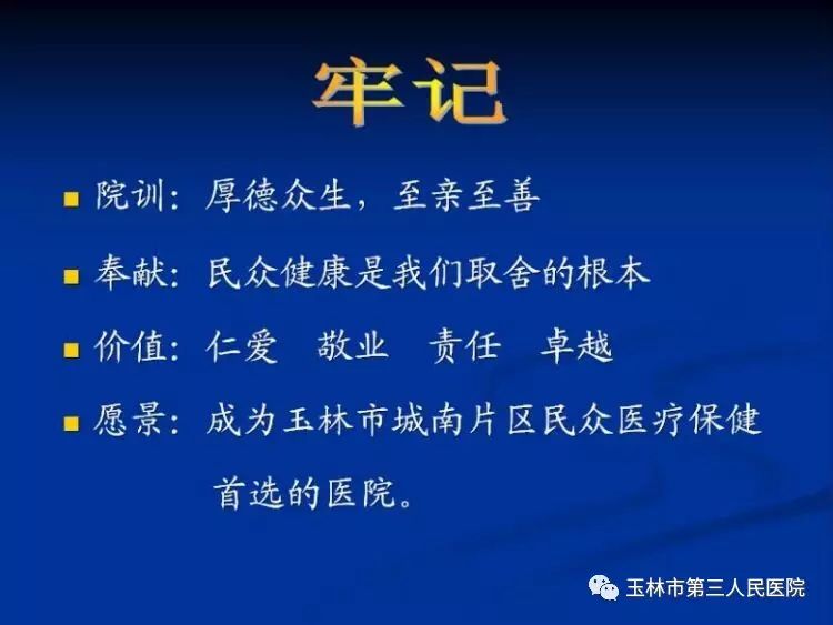 市医疗集团玉林市第三人民医院心肺血管科