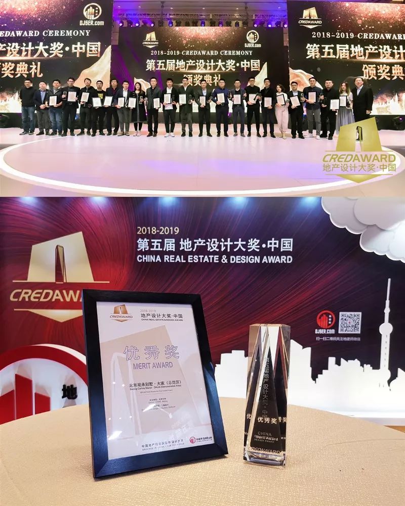 观承别墅 · 大家丨荣获香港HKDA GLOBAL DESIGN AWARDS &amp; 中国地产设计大奖