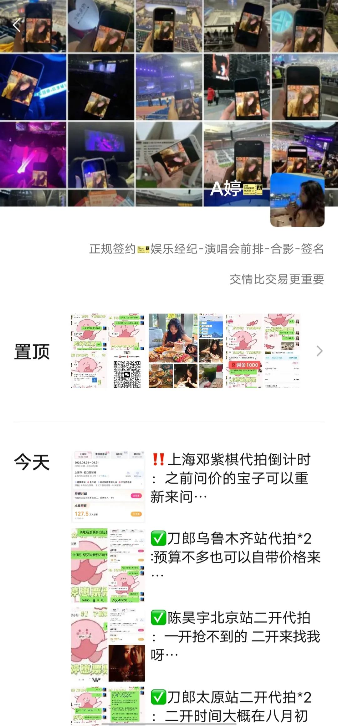 王力宏 抢票
