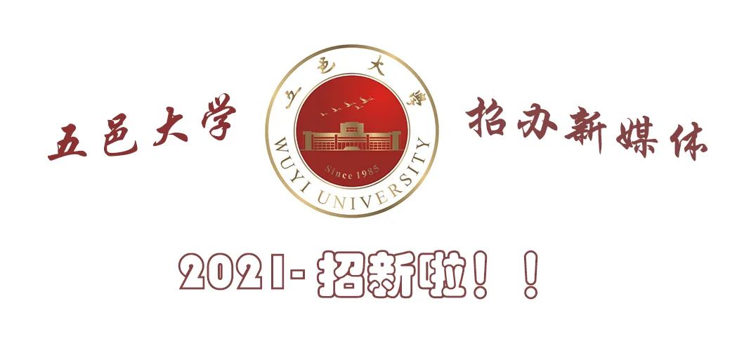 五邑大学标志图片