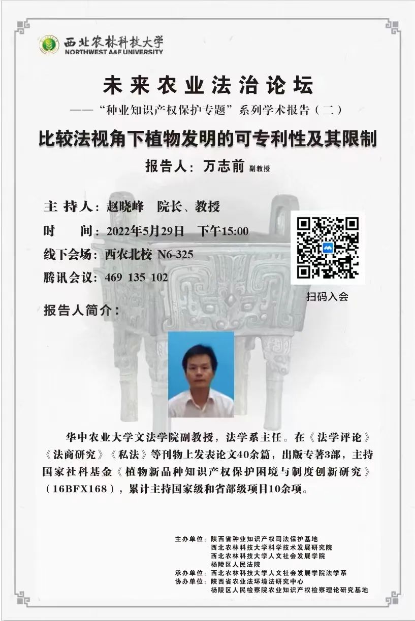 学术农业报告怎么写_农业学术报告_学术农业报告范文/
