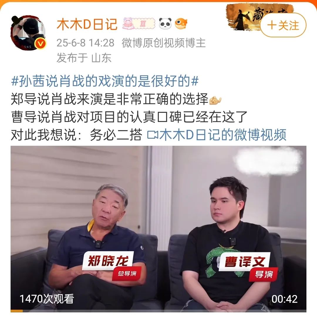 孙茜说肖战的戏演的是很好的