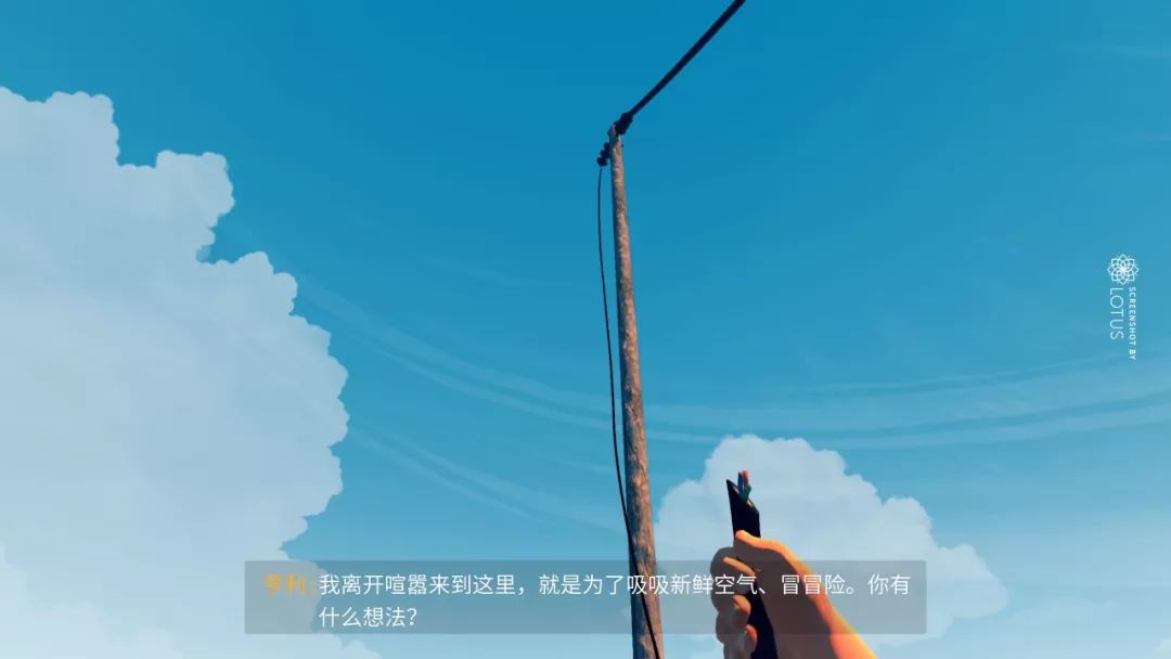 Firewatch丨如果你的生活苦悶，想要逃離-第4張