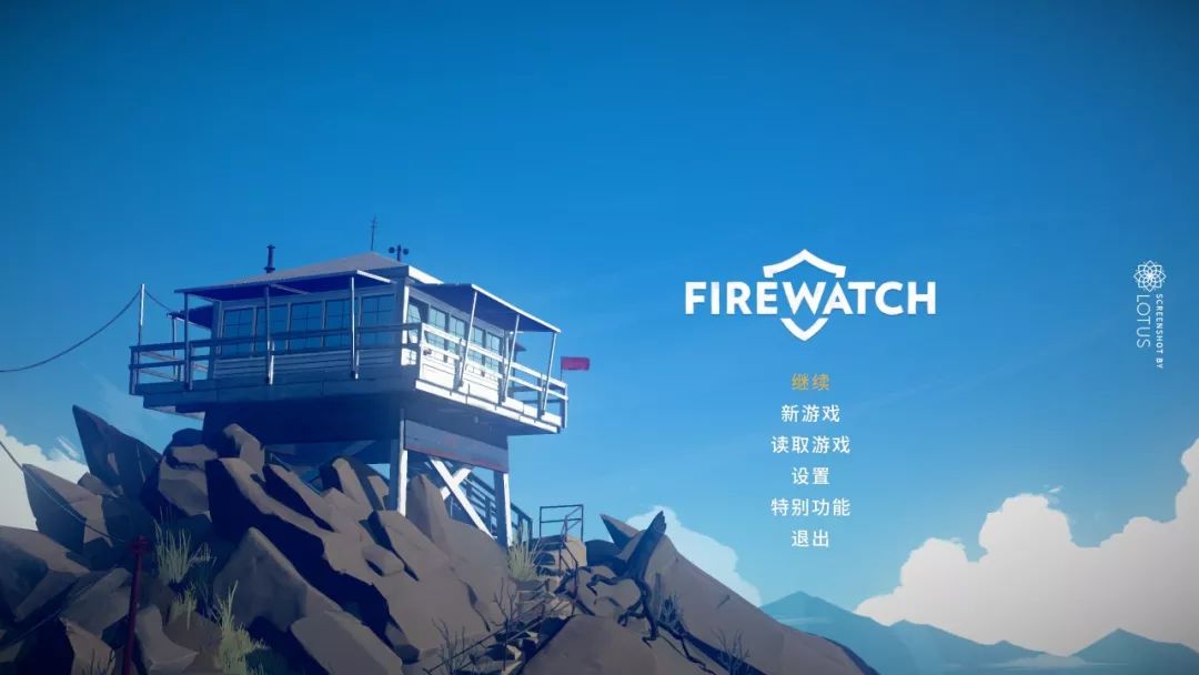 Firewatch丨如果你的生活苦悶，想要逃離-第2張