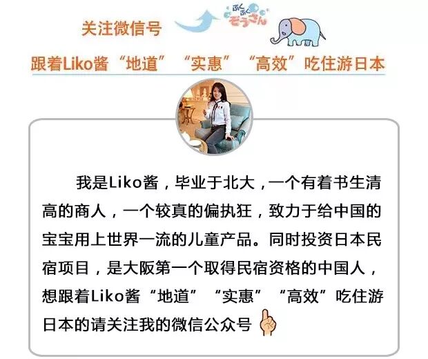Liko酱带你玩日本 18追枫特辑 大阪篇 Liko酱之屋 微信公众号文章阅读 Wemp