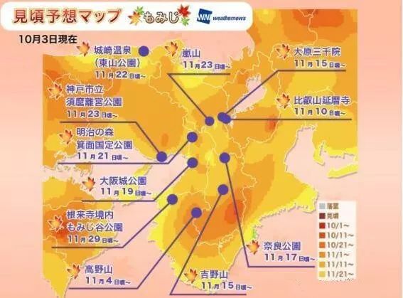 Liko酱带你玩日本 2018追枫特辑 大阪篇 Liko酱之屋 微信公众号文章阅读 Wemp