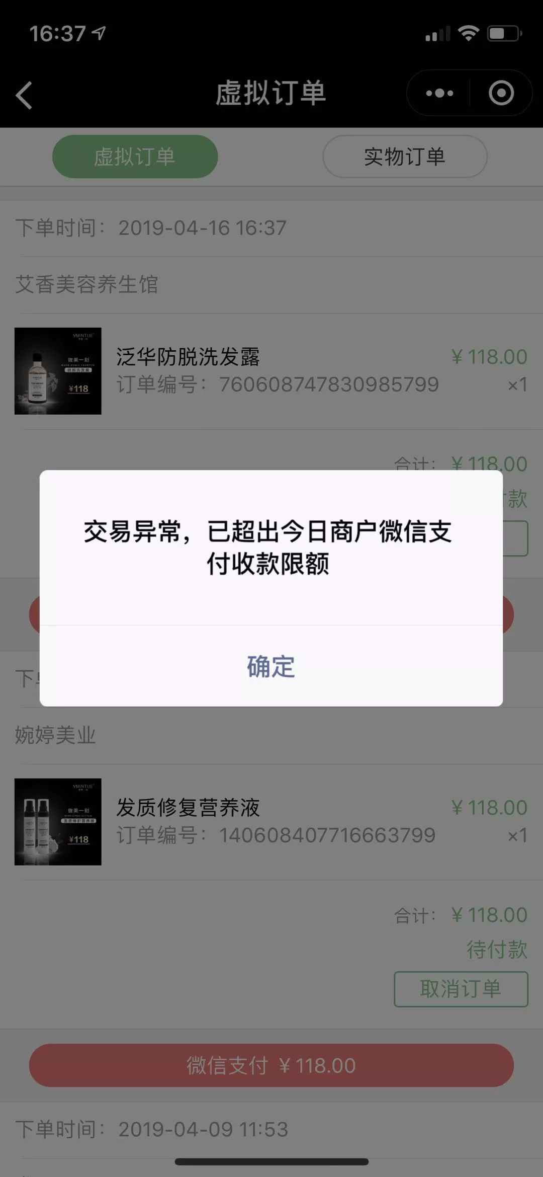 微信限额500图片图片