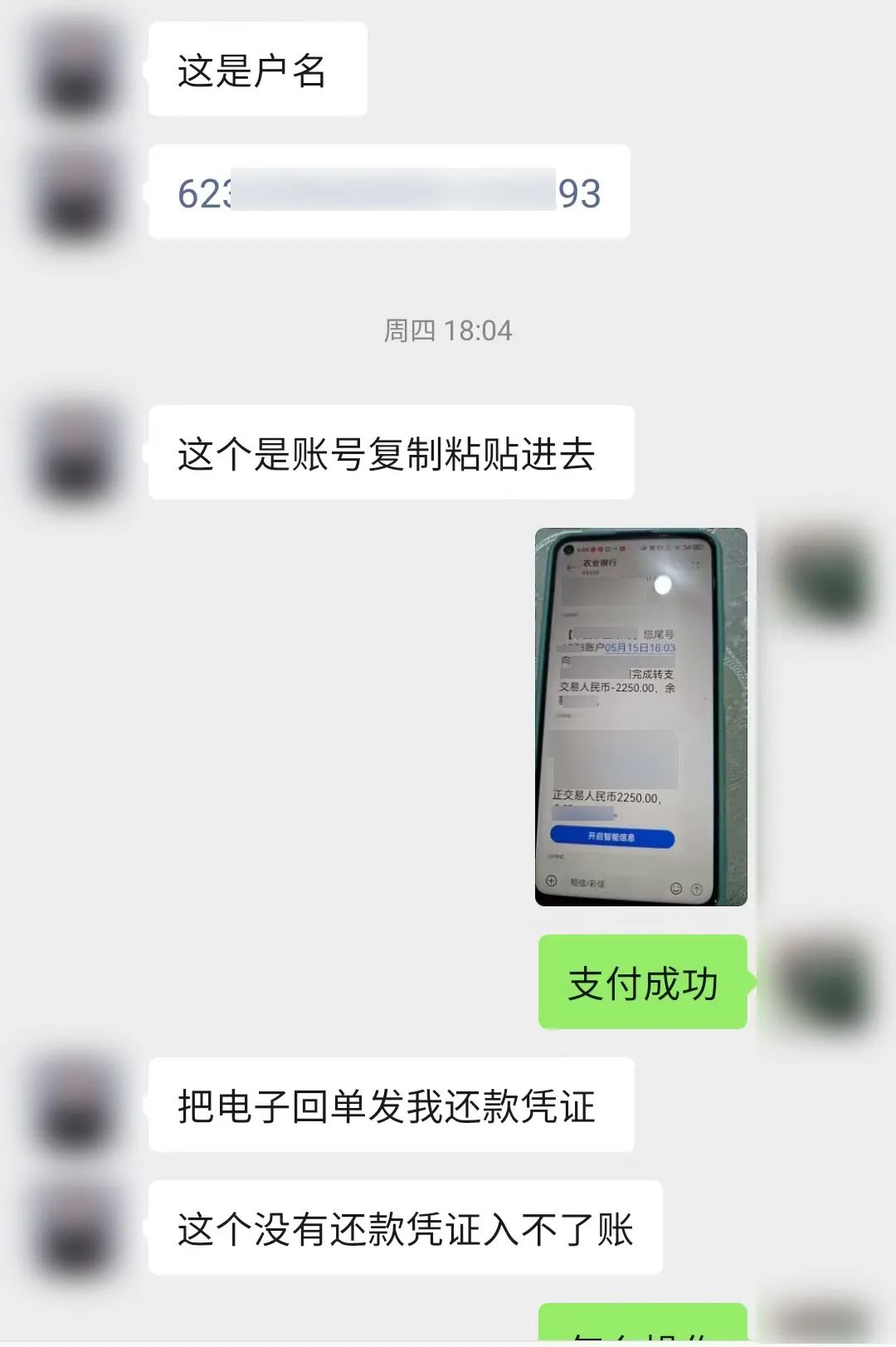 村委通知说要列入黑户家庭