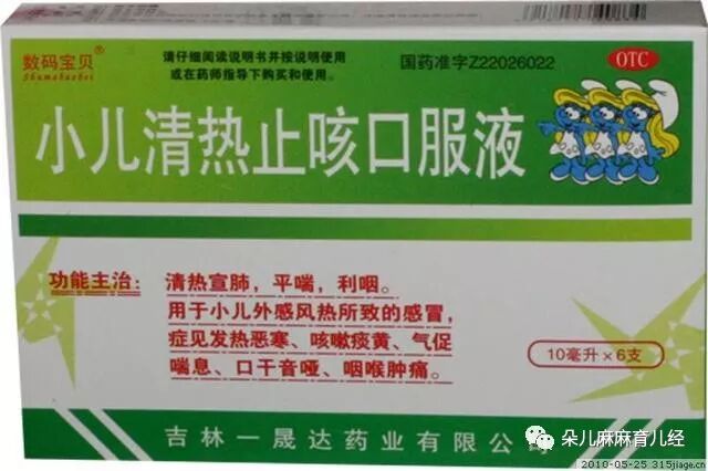 用于儿童感冒的十种常见中成药，功效介绍！不要选错了