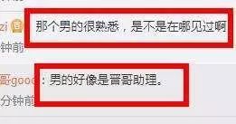 唐嫣羅晉維也納舉辦婚禮再添實錘！助理機場托運行李超30分鐘！ 娛樂 第12張