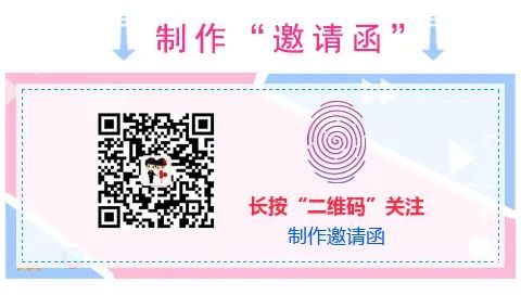 情人节结婚邀请函