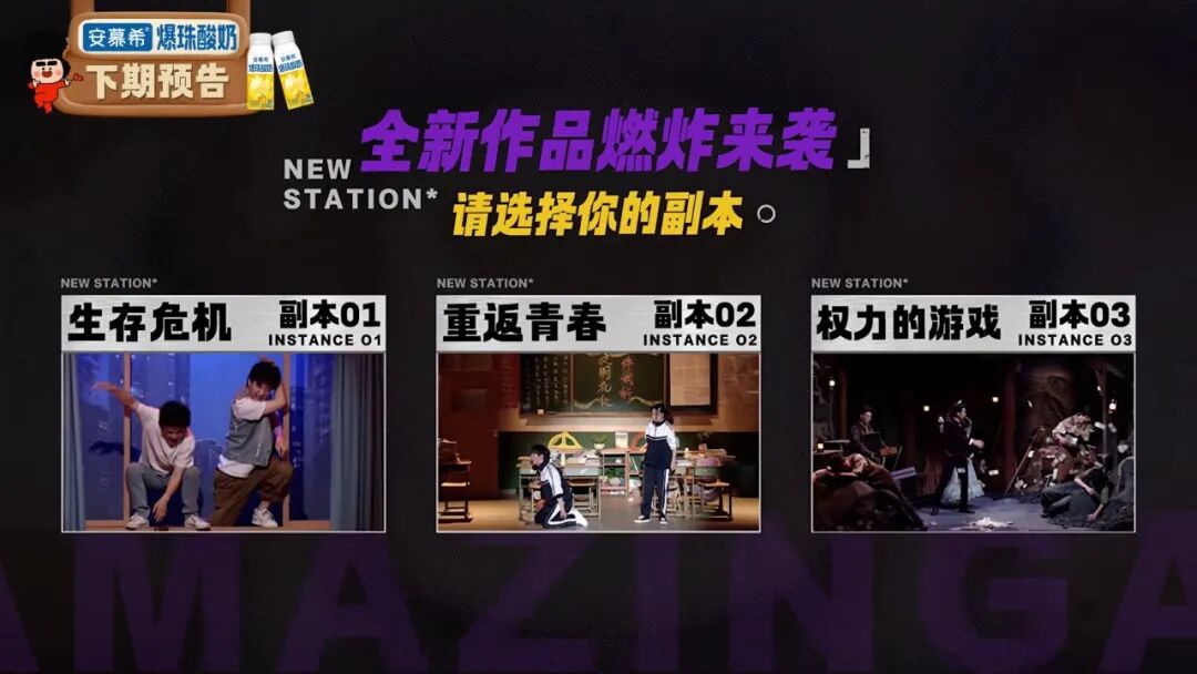 喜人奇妙夜2阵容官宣
