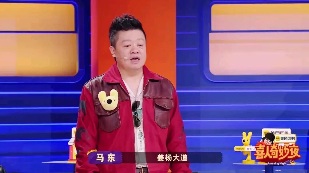 喜人奇妙夜2阵容官宣