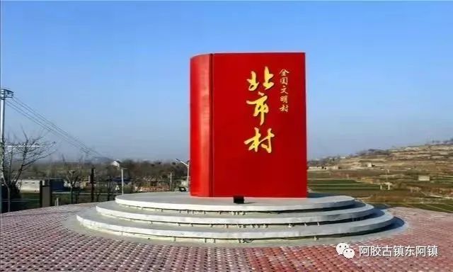 黄河岸边的旅游特色村——北市村