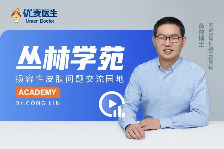 什么是光电治疗丛林学苑丨03：痤疮后红斑的光电治疗（一）_https://www.jmylbn.com_新闻资讯_第2张