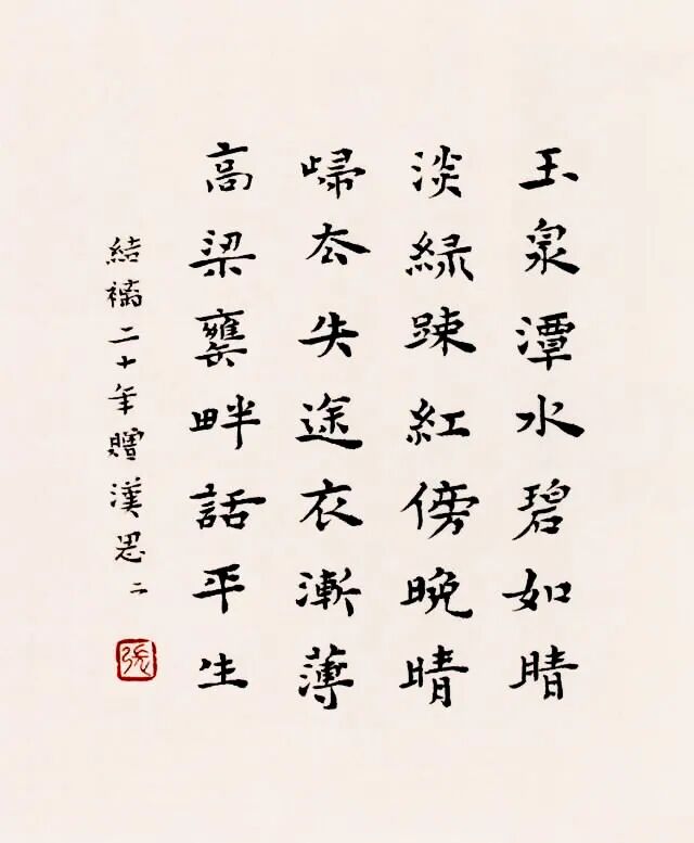 民国最后一位才女张充和小楷欣赏