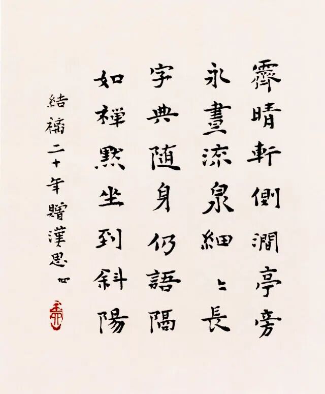 民国最后一位才女张充和小楷欣赏