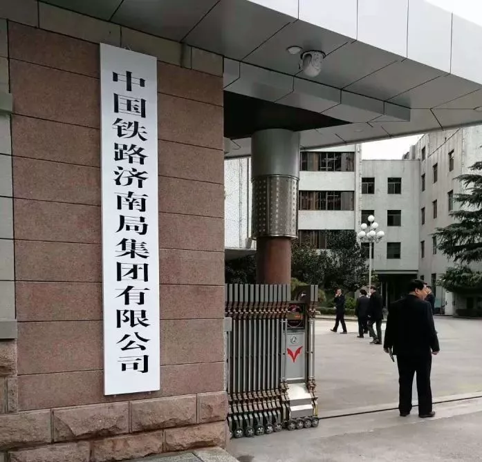 再见,铁路局!您好,铁路公司! 再见,铁路局!您好,铁路公司!