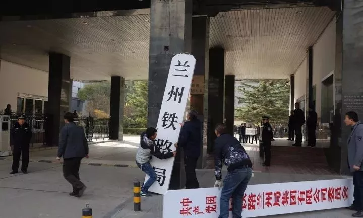 再见,铁路局!您好,铁路公司! 再见,铁路局!您好,铁路公司!