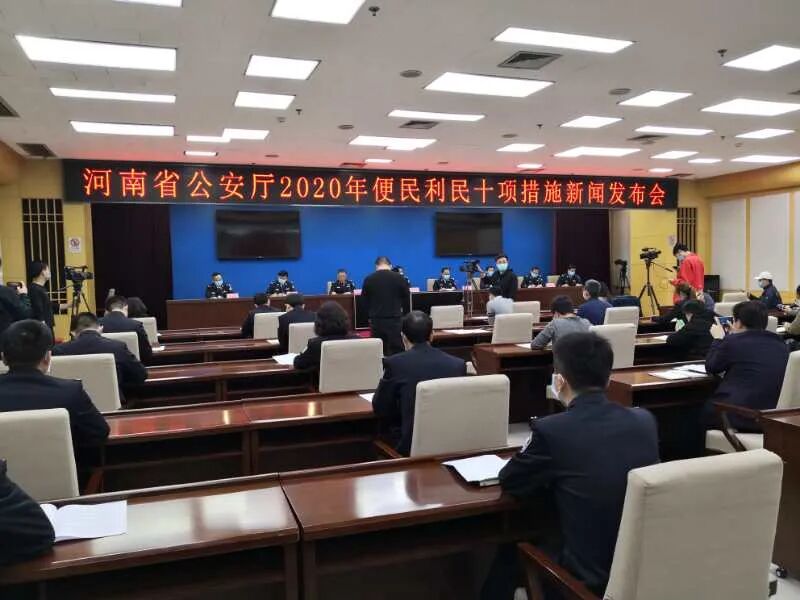 刚刚河南省公安厅发布10项便民利民新举措