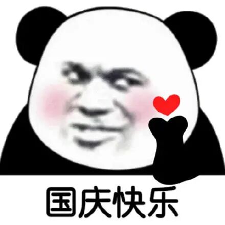 2022迎国庆微信头像一键制作