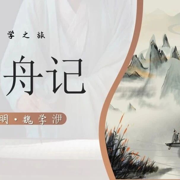 【青春语文·铁岭专栏】教学反思｜AI赋能课堂: 当千年核舟遇见智能科技