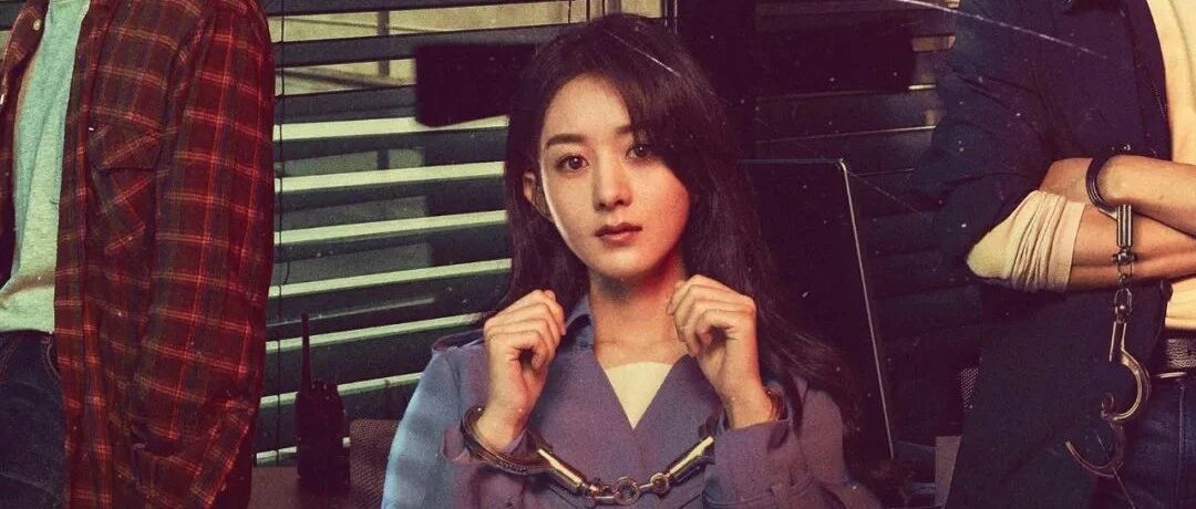 肖央和赵丽颖联手带来迷雾新剧，才一天就从热度榜第九飙上第二！