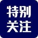 刚刚！信阳市教育体育局办公室通知