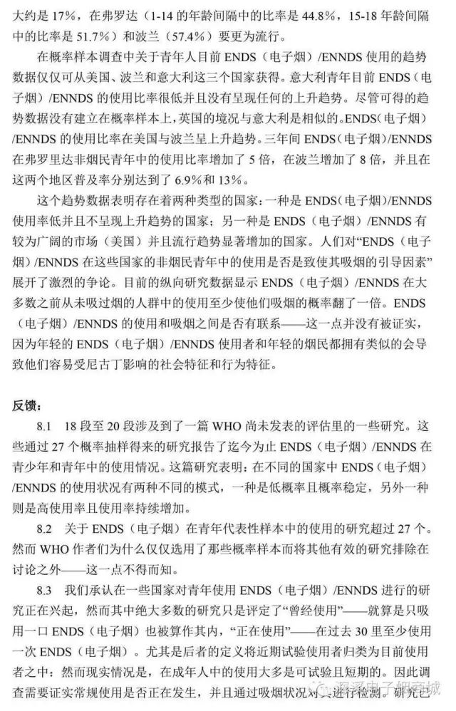 有了這份研究報告世界衛生組織針對電子煙的政策可以改寫了