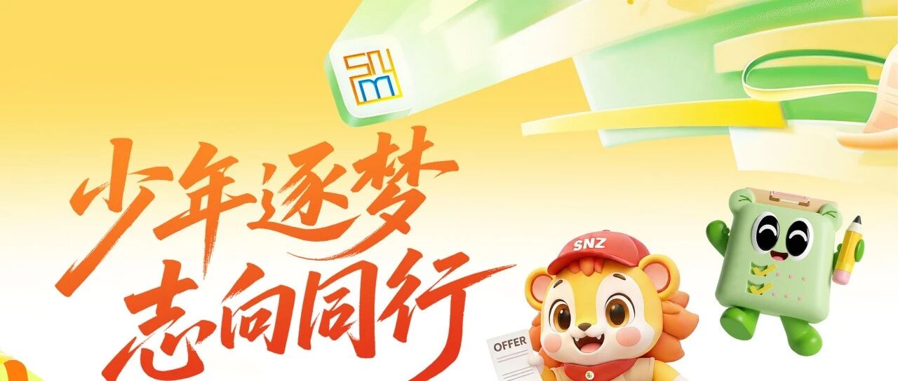 26届校招