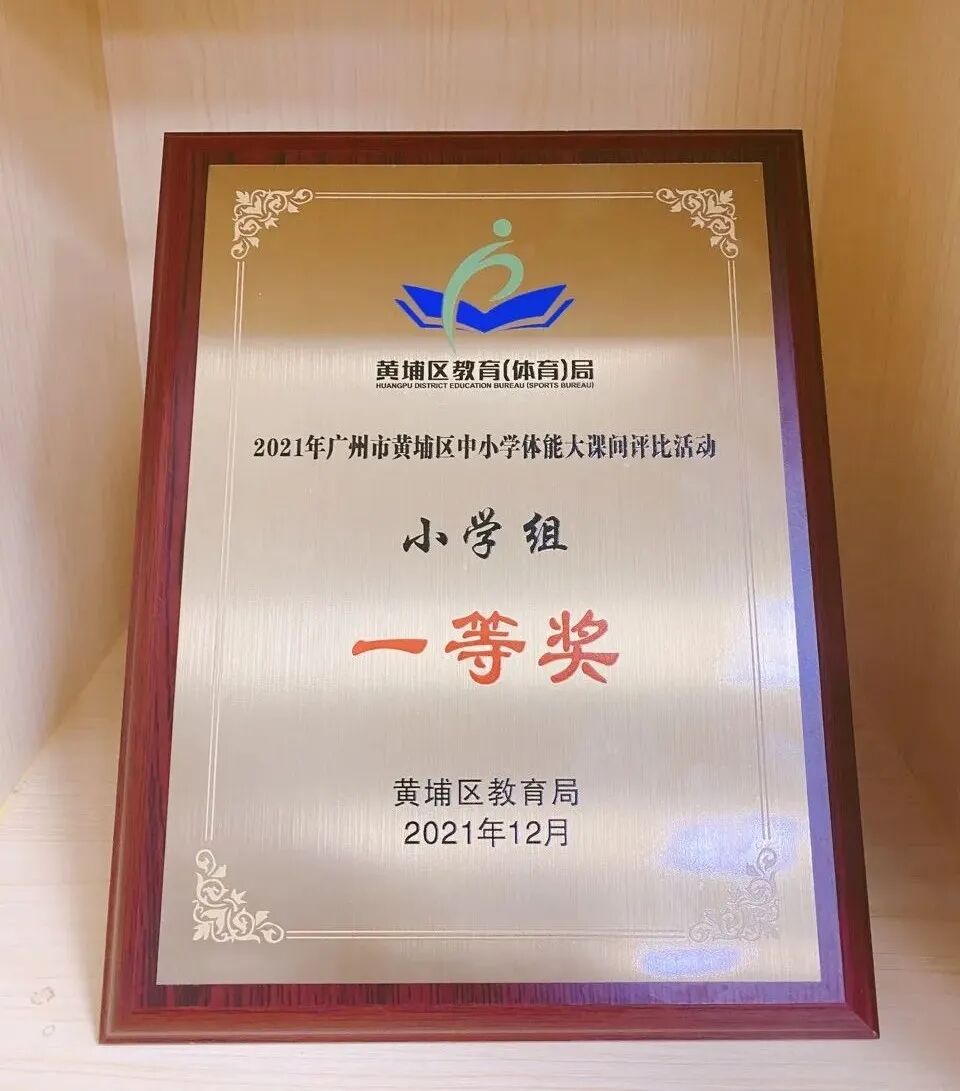 小学部校园吉尼斯活动启动