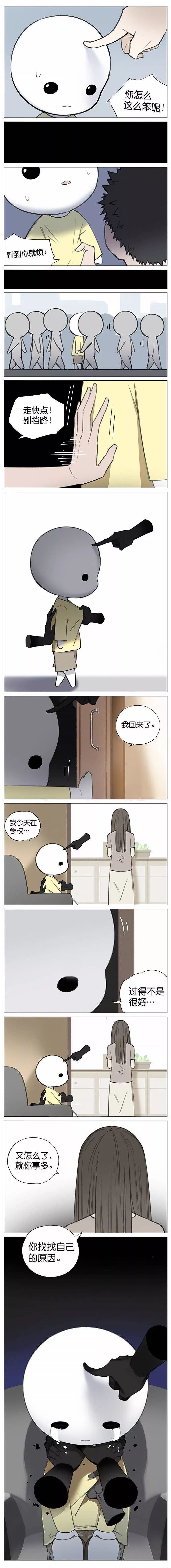 故事漫画 你有什么委屈都可以来跟我说 恐怖漫画 微信公众号文章阅读 Wemp