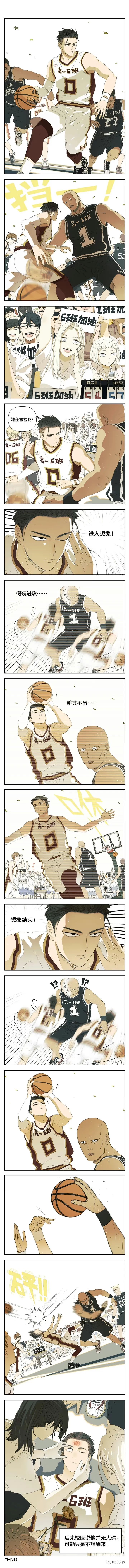 「漫画」南号尚风：篮球赛