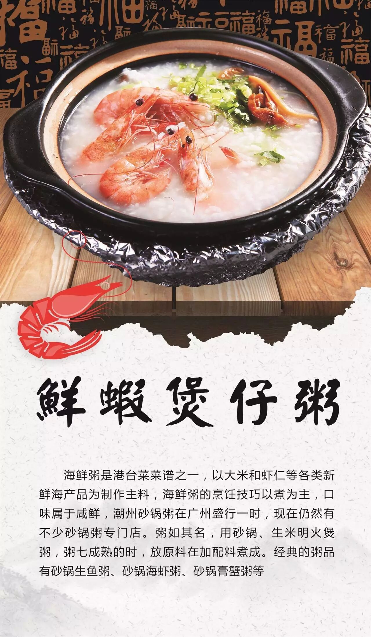 尤其是海鲜粥,简直鲜美的不得了~各式砂锅粥是店内的招牌,份量足,味道