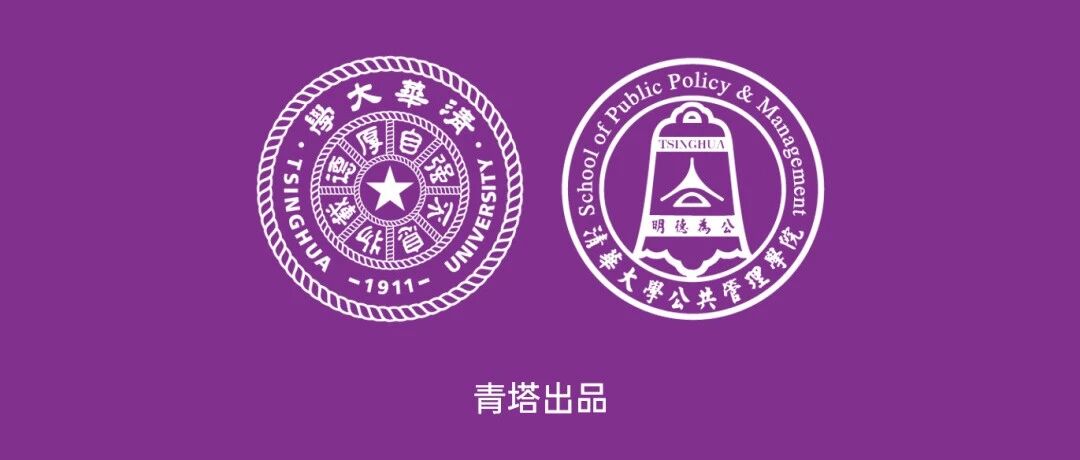 明德为公，清华公管邀您开启创造辉煌之旅