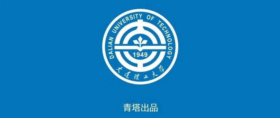 与党同行，与国同龄，一流大学建设高校广邀天下英才