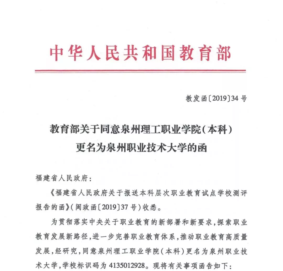 江西大宇职业技术学院_河源技术职业技师学院_江西大宇学院什么sh