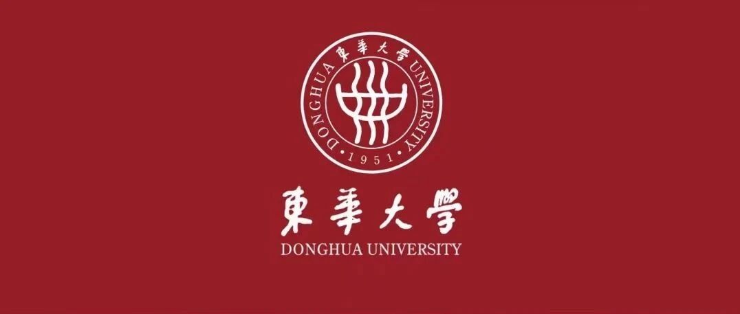 正式启动!东华大学第六届国际青年尚实论坛来了!