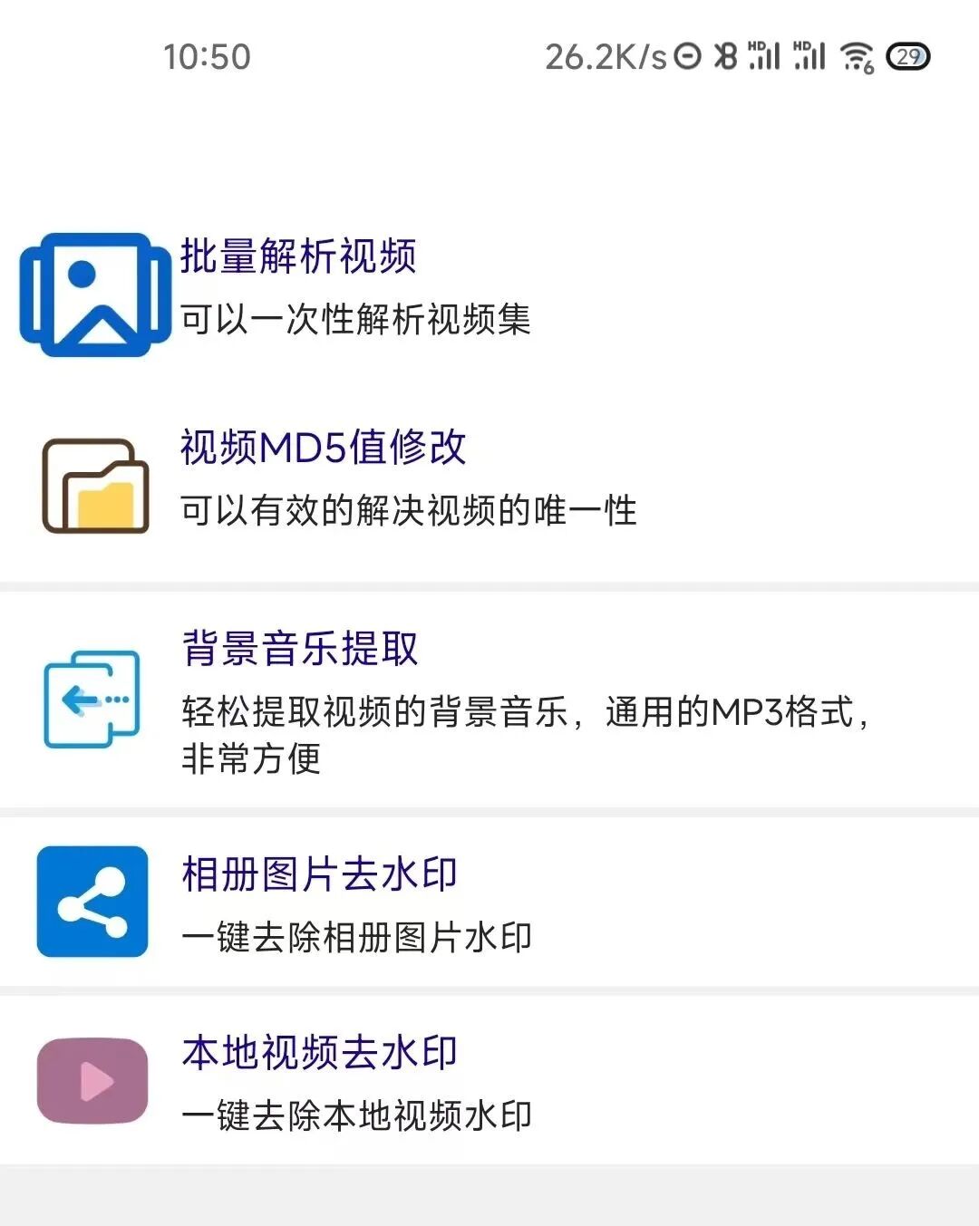 快去水印工具箱，短视频无水印下载神器，支持超多平台