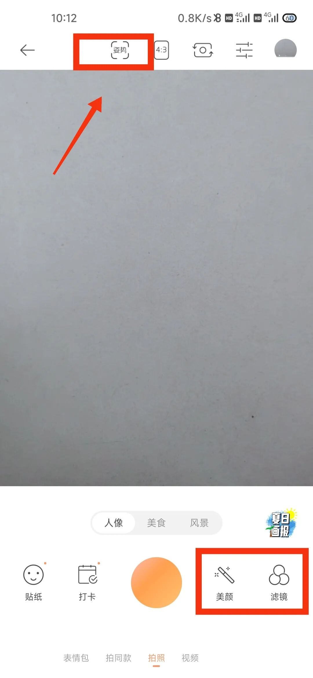 无他相机破解版，高级版/功能无限制，女生必备的拍照神器！