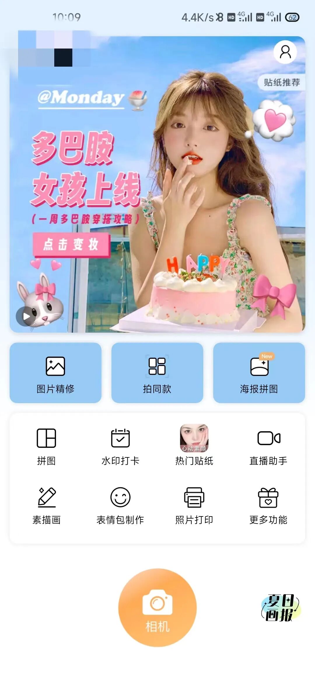 无他相机破解版，高级版/功能无限制，女生必备的拍照神器！