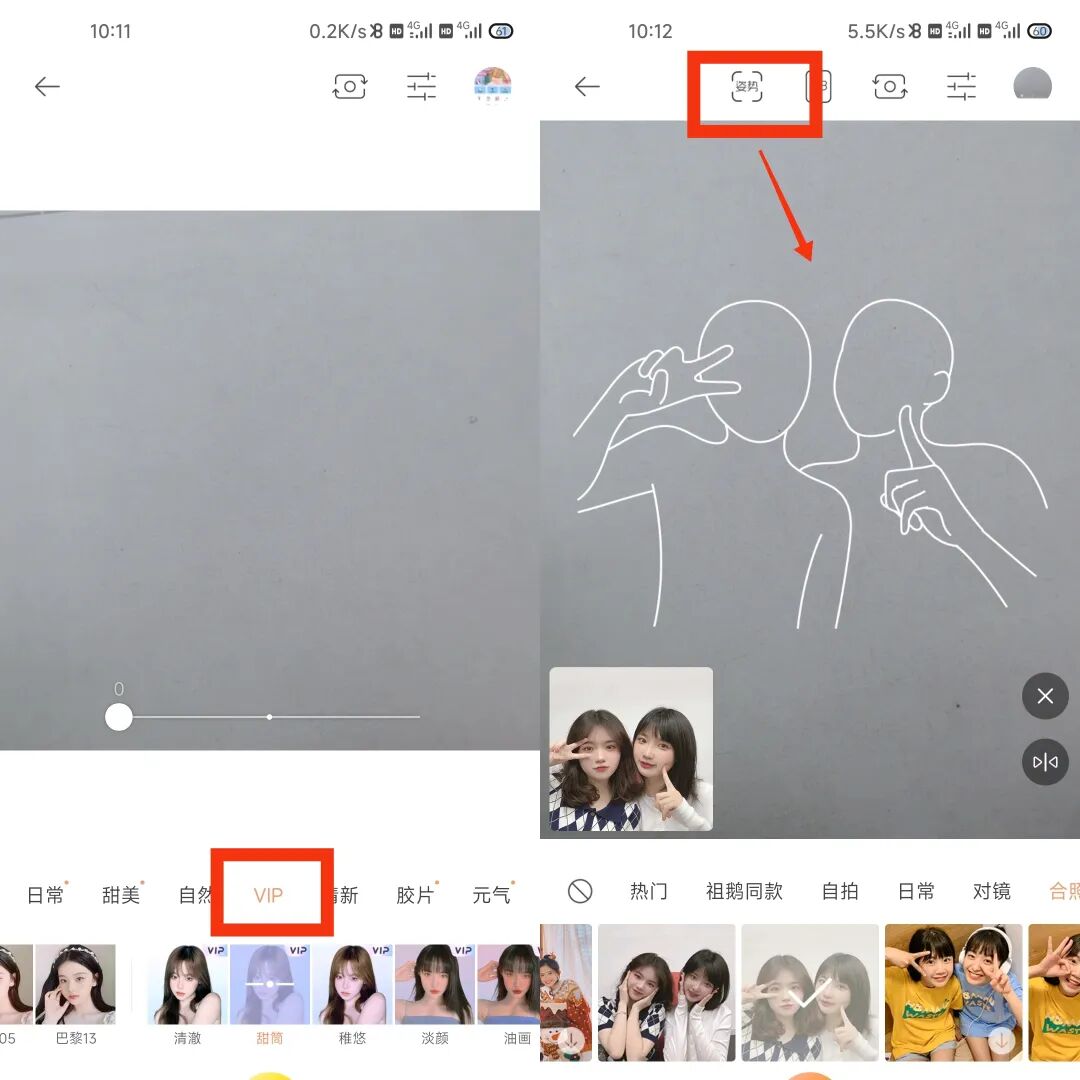 无他相机破解版，高级版/功能无限制，女生必备的拍照神器！