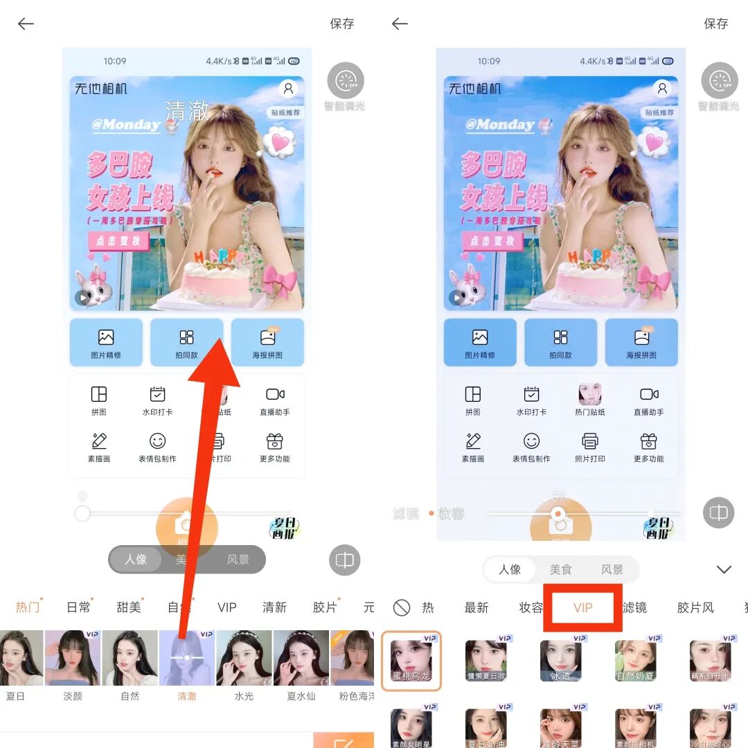 无他相机破解版，高级版/功能无限制，女生必备的拍照神器！