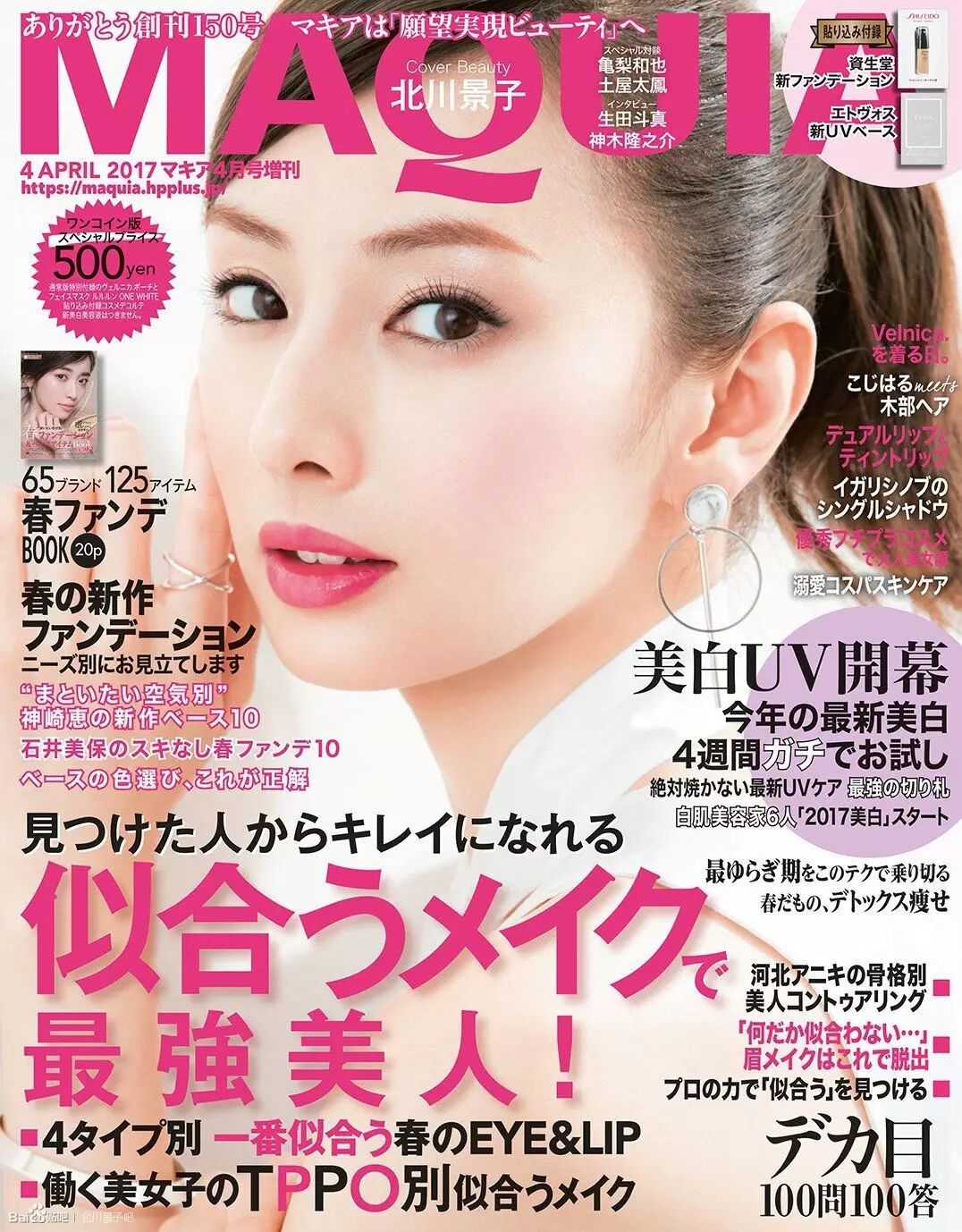 5萬人票選 日本十大美女 這個榜單還是比較服氣的 日劇與音樂部屋 微文庫