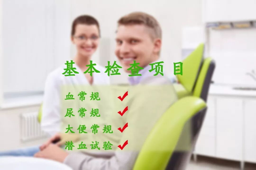 什么是臭氧大自血疗法开展三氧大自血开展前应该检查什么？_https://www.jmylbn.com_新闻资讯_第1张